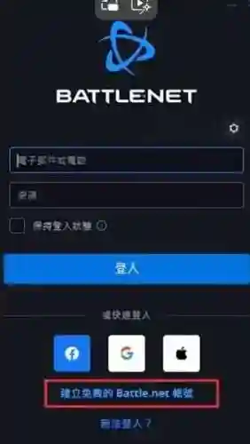 守望先锋2怎么注册账号(战网通行证怎么注册)插图4
