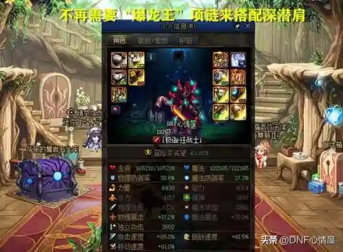 新版龙王阵容装备搭配(新版龙王怎么克制)插图5