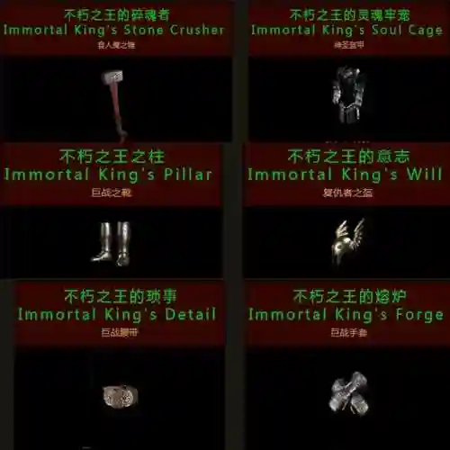 火炬之光2地图工厂什么图最好(火炬之光2各职业最强套装)插图7