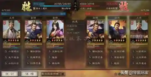 张春华阵容最佳搭配(率土之滨张春华T0阵容)插图5