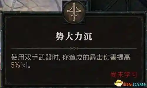 暗黑2野蛮人技能加点图(暗黑2野蛮人最强流派)插图129