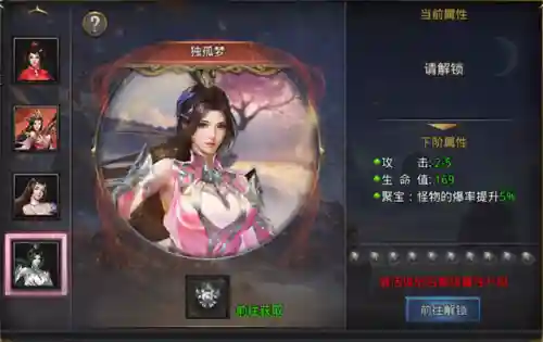 传奇风云阵容搭配攻略(风云七剑平民最强阵容)插图14