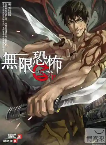 纵横中文小说网(17k小说)插图18
