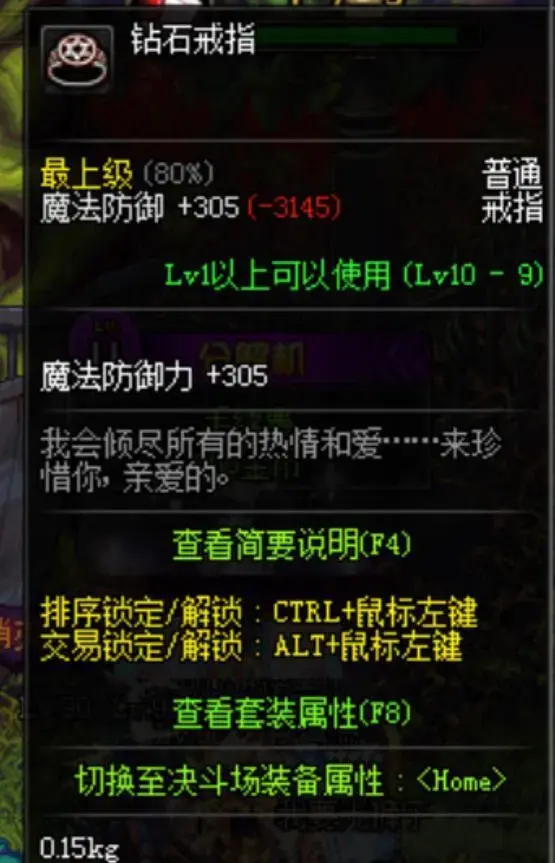 骸麒的骨戒(110麒麟骨戒改版了)插图3