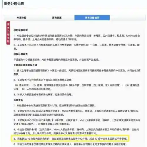 地铁服务热线24小时(地铁人工客服)插图2