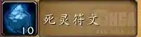 魔兽世界巫妖王怎么打(巫妖王副本boss顺序)插图8