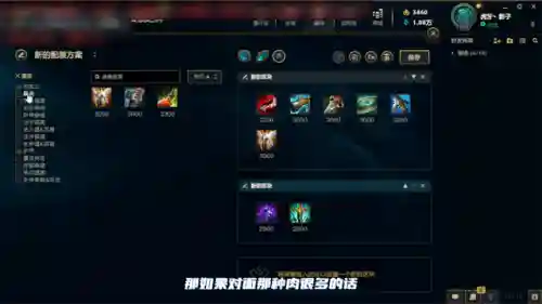 男刀出装顺序(新版本男刀出什么装备)插图6