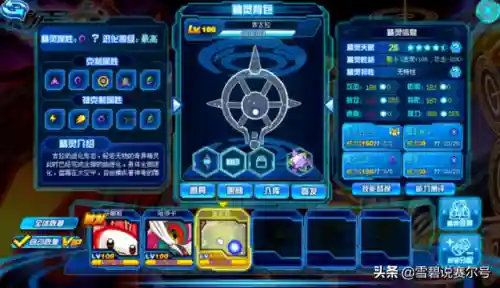 索比拉特超进化(赛尔号索比斯怎么获得)插图2