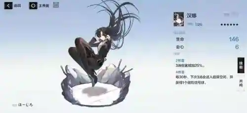 战双蚀暗阵容搭配(战双帕弥什t0阵容)插图31