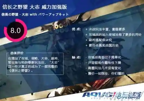 信长之野望大志威力加强版(信长之野望最耐玩的一代)插图17