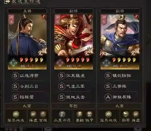 2022雷霆赵云阵容搭配(赵云三势完美阵容)插图28