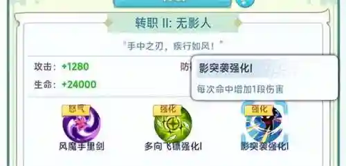 冒险岛飞侠转职路线(冒险岛职业转职一览表)插图8