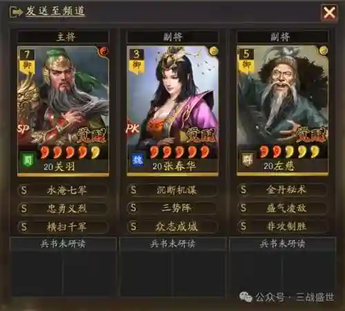 普通关羽阵容搭配最新(关羽主C最佳阵容)插图13