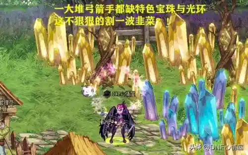 dnf鞋子附魔宝珠(地下城鞋子附魔宝珠大全)插图6