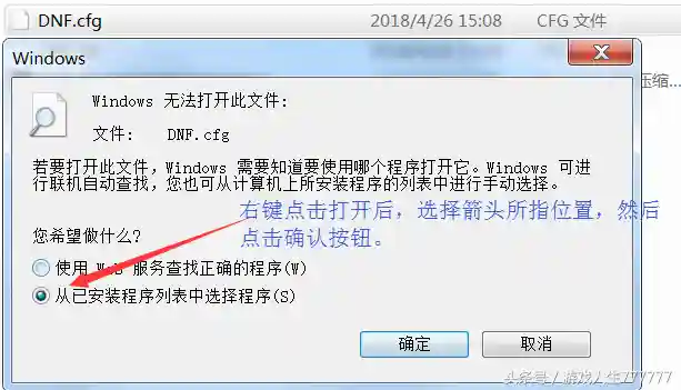dnf进不去游戏界面(wegame启动dnf黑屏无响应)插图2