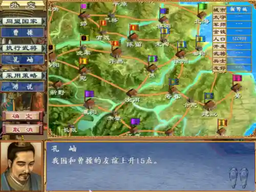 三国群英传3详细攻略(三国群英传3最强阵容)插图2