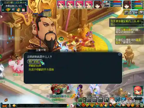 神器天罡印之谋攻略(天罡印最简单三个步骤)插图29