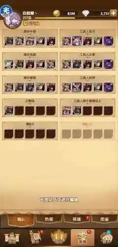 30章以后阵容搭配(开荒最舒服的阵容)插图1