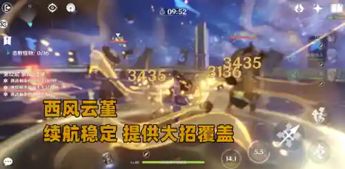 3.5绫人阵容搭配(绫人天赋加点几几几)插图5