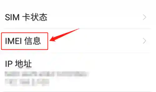 序列号在哪里看(苹果的序列号在包装盒的哪里)插图6