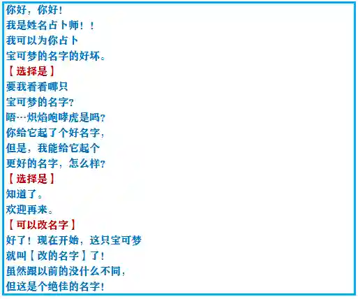 口袋妖怪绿宝石493(绿宝石493所有精灵分布)插图23