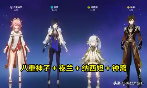 烟绯忍阵容搭配(平民烟绯主c阵容)插图4