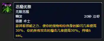 术士绿火任务寻找灵魂石(部落术士灵魂之井任务怎么做)插图6