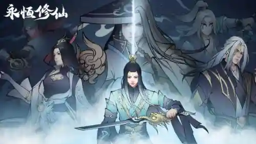 永恒修仙阵容搭配图解大全(永恒仙域山海经最强阵容)插图2