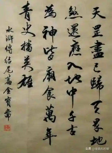 水浒传小说(水浒传原著正版阅读)插图1 水浒传小说(水浒传原著正版阅读)插图1