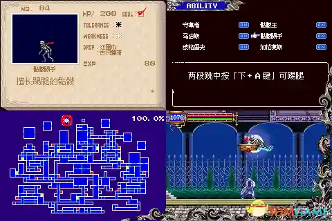 恶魔城晓月圆舞曲全魂(晓月圆舞曲快速拿光剑)插图82
