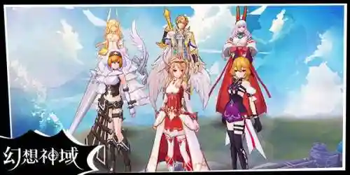幻想神域手游关服(神魔幻想手游官网)插图7