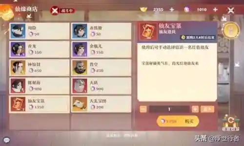 梦幻诛仙2大王村寻访(梦幻诛仙寻访任务查询器)插图1