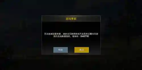 绝地求生亚服版(绝地求生全军出击下载正版)插图7