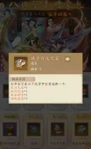 无名江湖阵容搭配图(无敌ol最强阵容)插图3