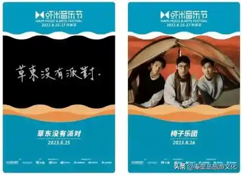 乐队的海边阵容搭配(沙滩小屋乐队)插图16
