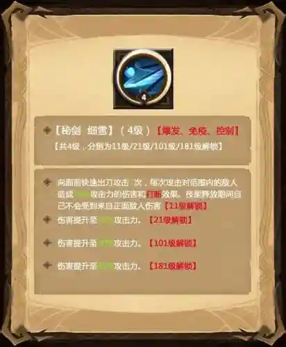 剑与远征九游版(九游手游官方正版)插图4