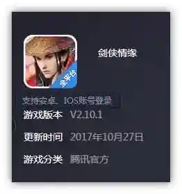 腾讯手游助手安卓版(腾讯手游助手官方网站)插图3