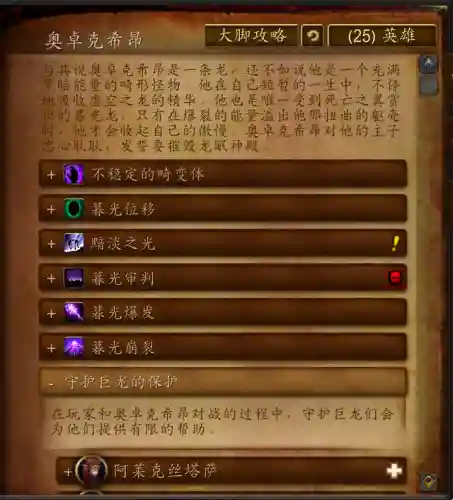 魔兽世界巨龙之魂顺序(魔兽10H巨龙之魂攻略)插图17