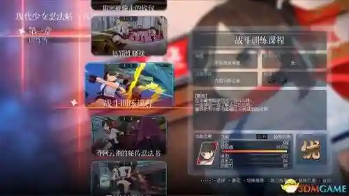 闪乱神乐游戏顺序(闪乱神乐哪一作最好玩)插图10