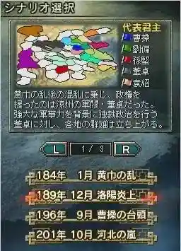 圣三国蜀汉传1到82攻略(圣三国蜀汉传无限元宝版)插图6