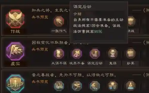 许褚最合适战法搭配阵容(三国志战略版张飞战法搭配)插图3