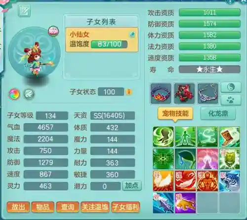 神武孩子知识教导有什么用(神武孩子是先喂还是先教导)插图17 神武孩子知识教导有什么用(神武孩子是先喂还是先教导)插图17