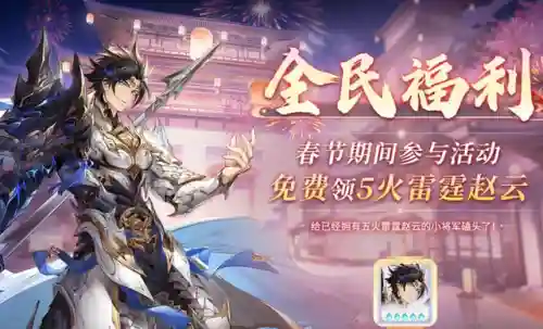 三国志幻想大陆新手攻略(三国志战略版灵犀客户端官网)插图1