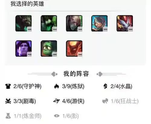 光棱搭配阵容最新(闪烁之光平民玩家阵容推荐)