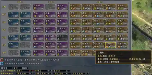 信长之野望13 攻略(信长之野望13高手玩法)插图48