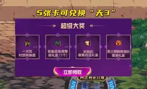 天3天空套(天空套1到12套外观)插图2
