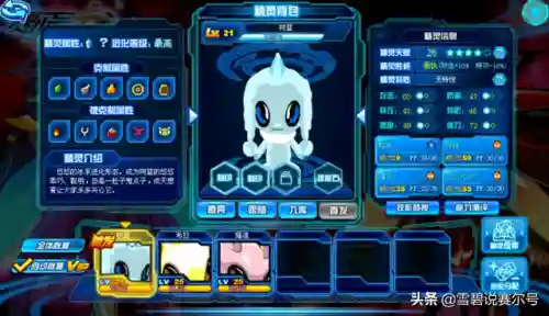赛尔号悠悠的进化(赛尔号沧岚混沌化)插图1