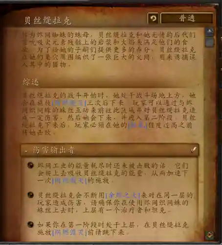 魔兽火焰之地怎么去(魔兽世界火焰之地副本入口)插图6
