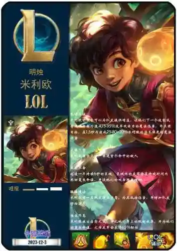 德玛西亚的英雄有哪些(德玛西亚阵营英雄名单)插图8