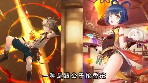 公子融化阵容搭配攻略图(公子最佳圣遗物搭配)插图1